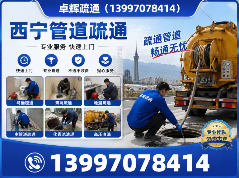城中区马桶疏通展示图