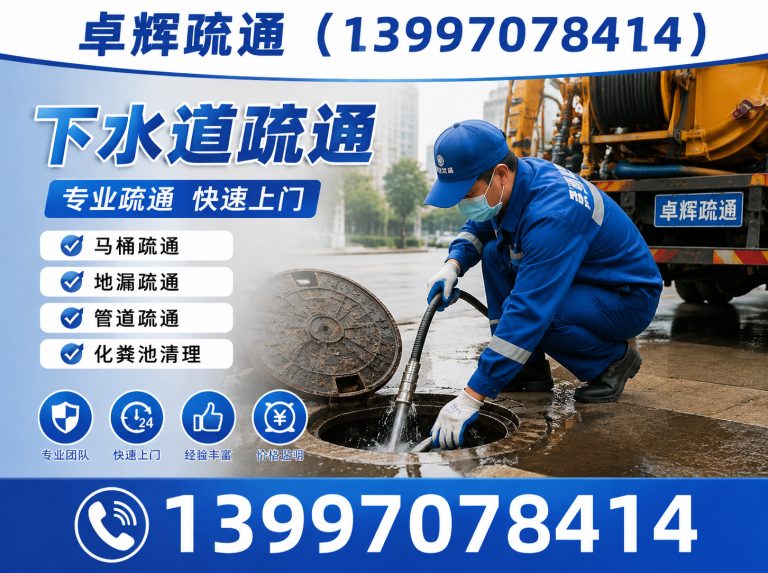 城中区西宁管道疏通展示图