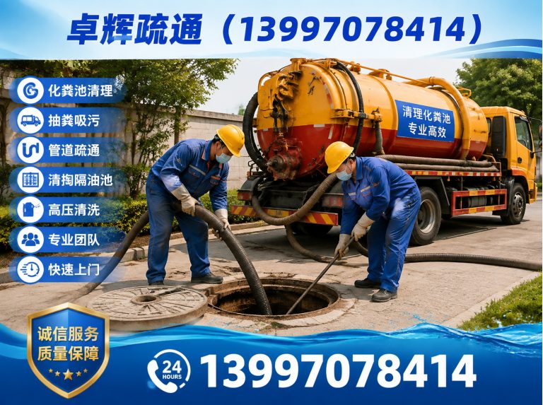 城中区市政管道清淤展示图